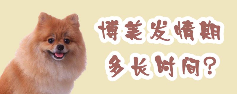 专美发情期多万古间