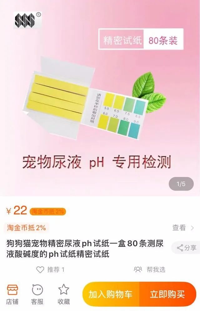猫主子的尿正常吗？这几件事可判断！只花2毛钱就能测试(图9)