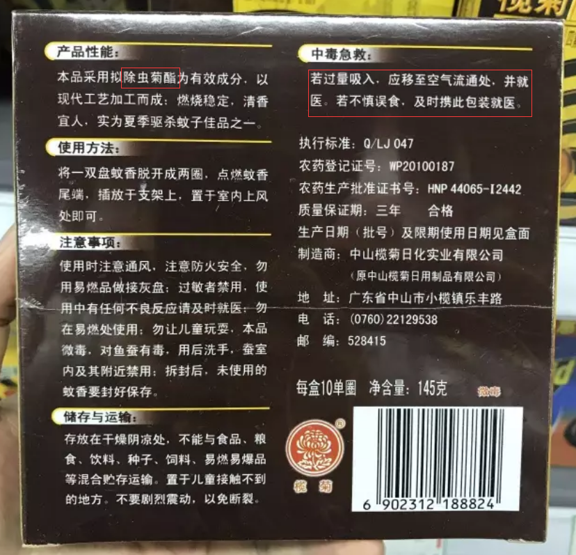 蚊子没赶跑，小奶猫反而被毒死了！夏天这样驱蚊才不伤猫(图5)