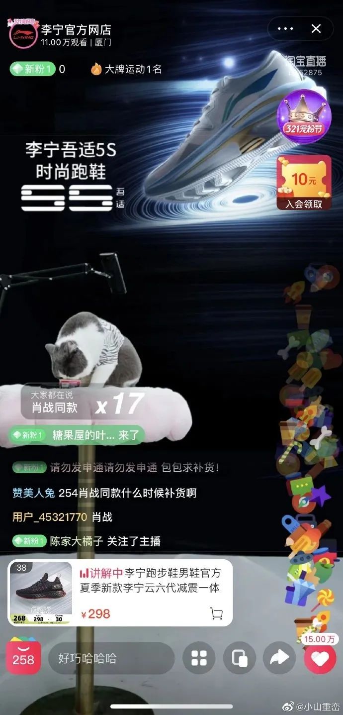 肖战代言李宁，直播间却被猫咪吃罐头抢镜！新疆棉花也不如它软萌(图7)