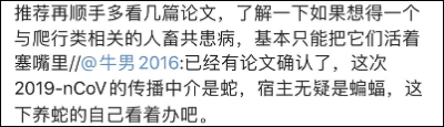 蛇类不会传播新冠状病毒，全球知名爬宠兽医紧急发声！(图5)