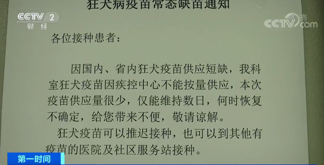 全国多地狂犬病疫苗缺货！脚有伤口踩到猫屎，要打疫苗吗？(图4)
