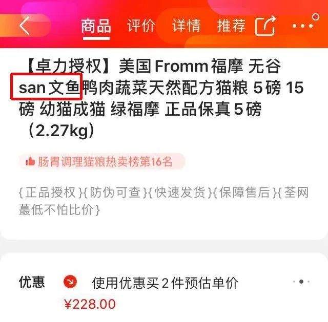 三文鱼猫粮因新冠病毒连夜改名！猫咪还可以吃鱼粮吗？(图2)