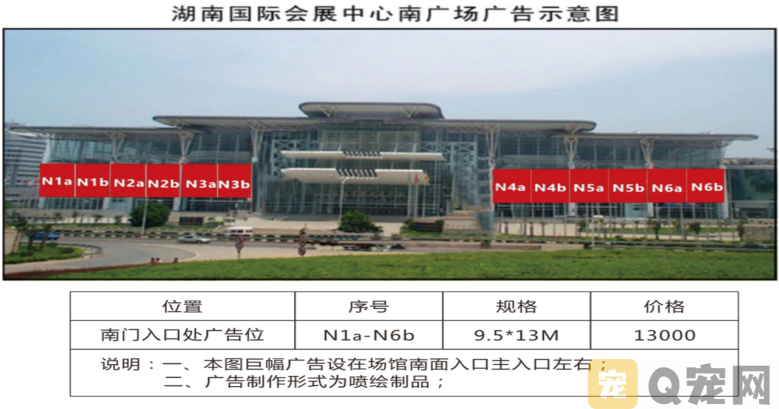 CPS·2024中部（长沙）宠物及水族产业博览会暨都市潮宠节邀请函(图16)