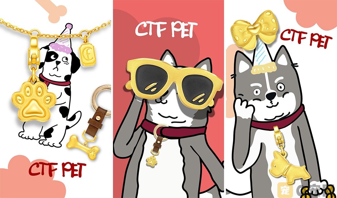 创新宠物主题珠宝！周大福新推宠物专属品类(图1)